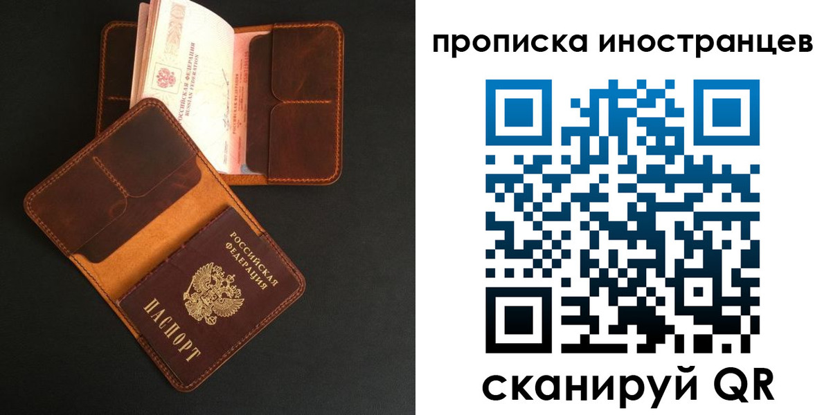 прописка 2025 в Майкопе