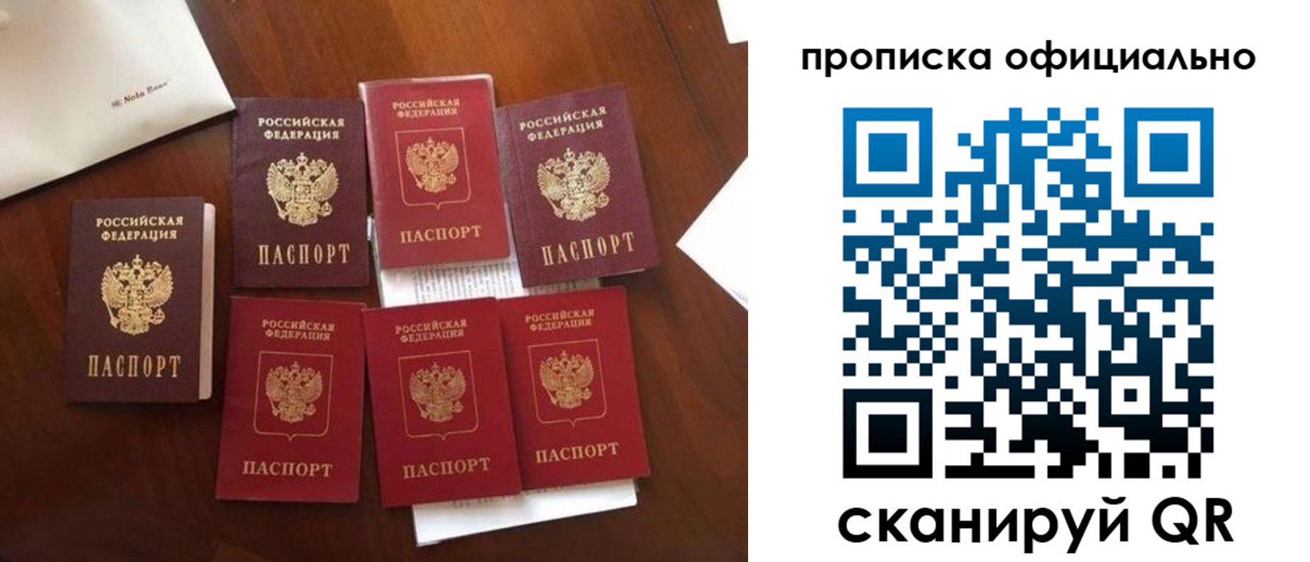 прописка законно в Майкопе