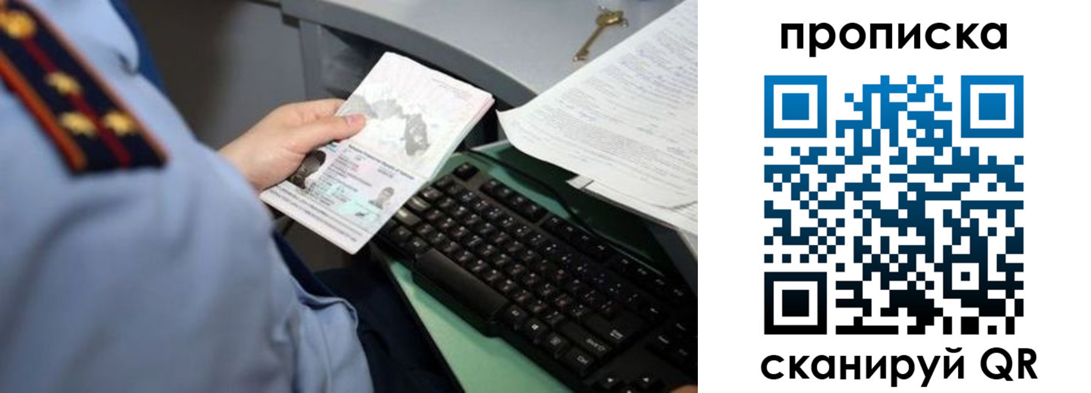 прописка регистрация в Майкопе