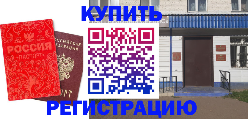 прописка для кредита в Майкопе