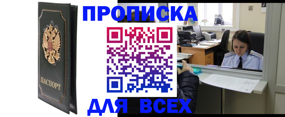 прописка поиск в Майкопе