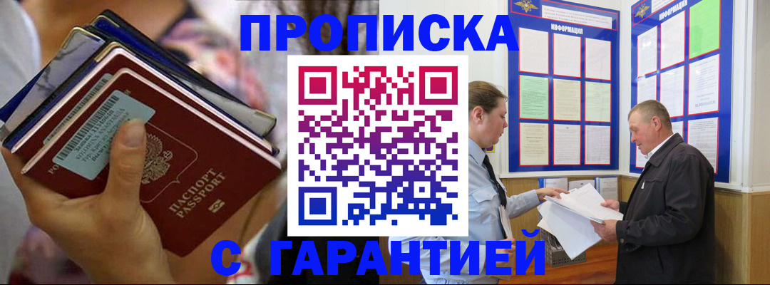 временная регистрация собственник в Майкопе